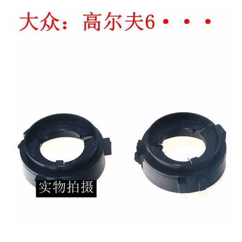高尔夫6LED大灯卡座近光H7配件
