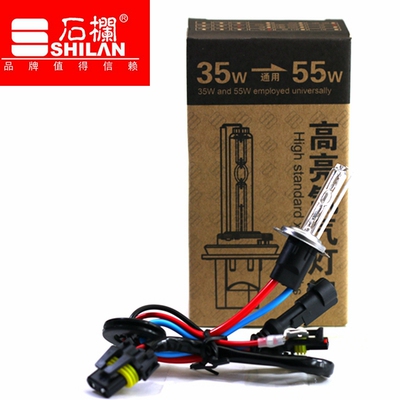 氙气灯55W石栏高亮6000KH7