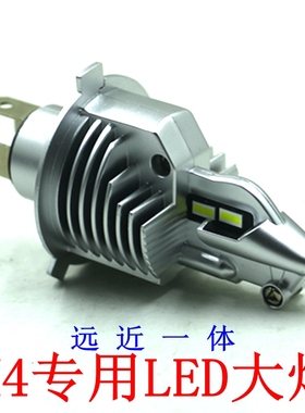 汽车摩托车LED大灯h4远近一体高亮快起55W白光6000k瞬启前大灯led