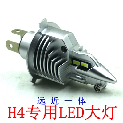 摩托车LED远近一体前大灯