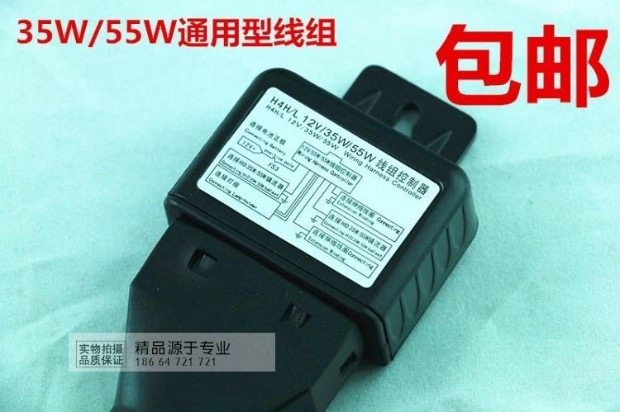 变光线石栏氙气灯12v35w55wq5线