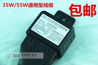 变光线石栏氙气灯12v35w55wq5线