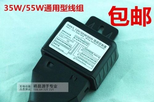 变光线石栏氙气灯12v35w55wq5线