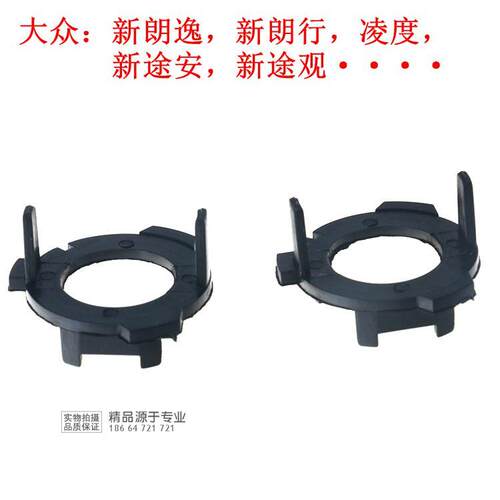 led大灯卡座H7灯座凌度朗逸