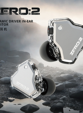 七赫兹ZERO 2 ZERO II有线HIFI游戏 音乐 入耳耳机音乐运动耳机