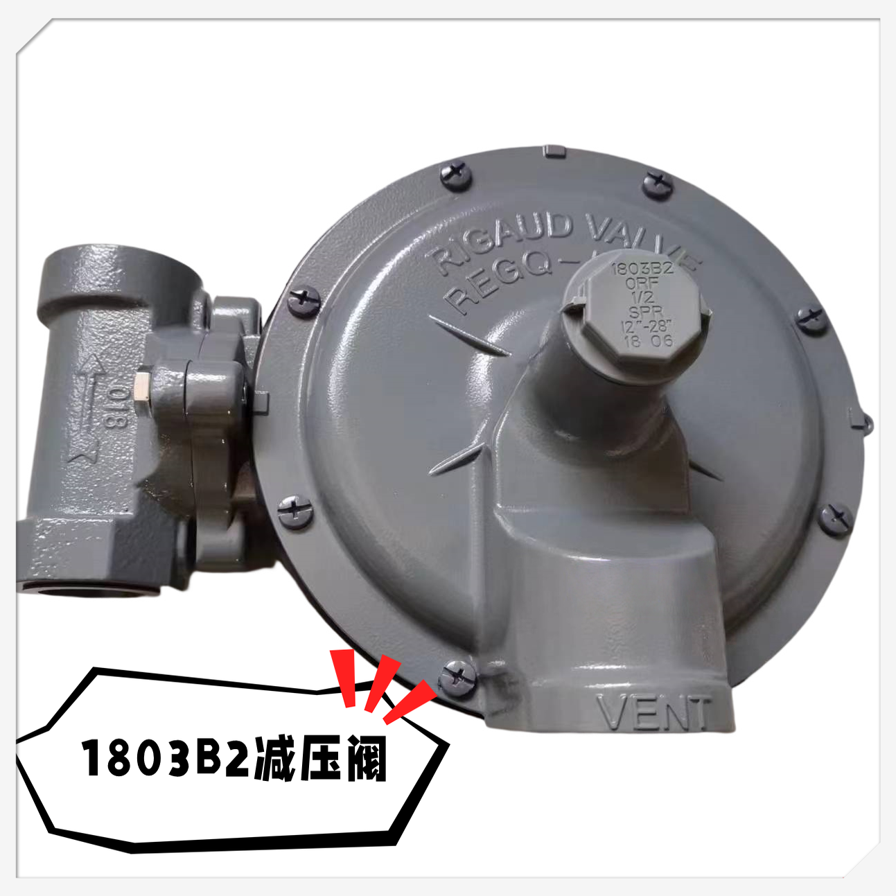 汽化炉减压阀1803B2调压器稳压阀