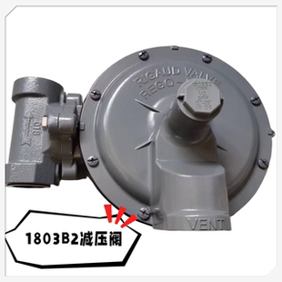 1803B2减压阀天然气液化气石油气管道二级中转低压调压阀稳压阀