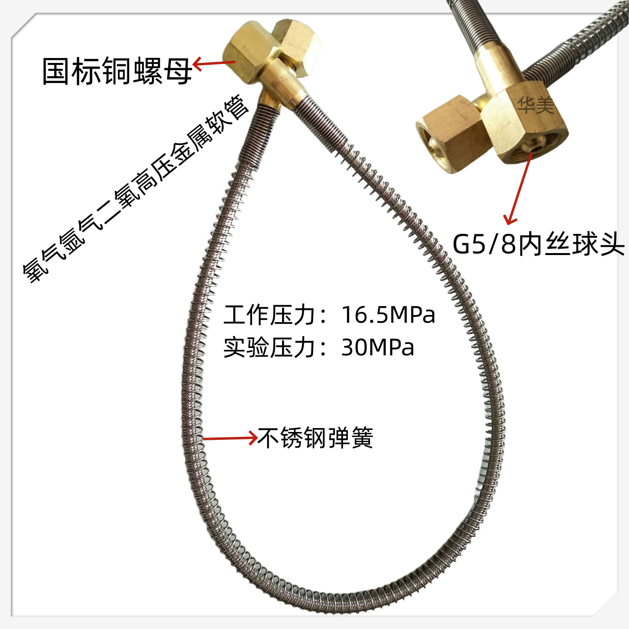 氧气阀门过桥连接管四佛管气体管道汇流排充装导气高压软管包邮