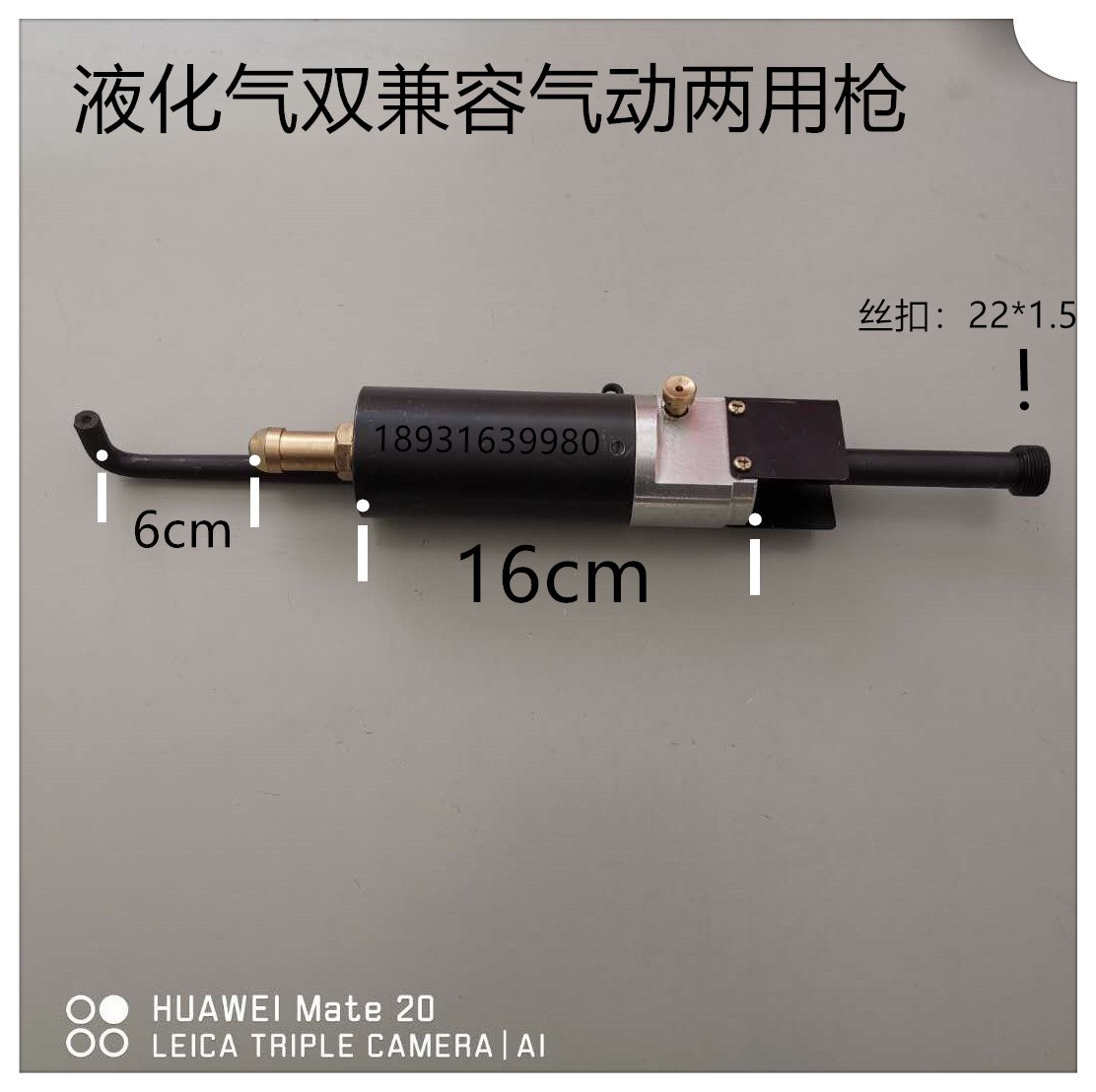 液化气自闭阀充气枪充气阀充气转接头高压充气管充气枪两用气动枪