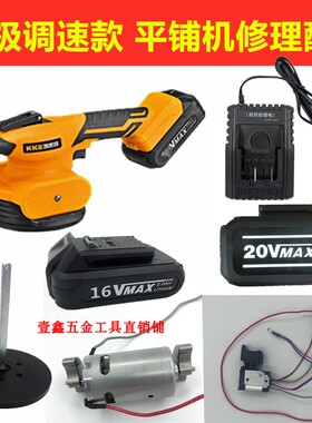 瓷砖平铺机锂电池原装配件12V16V20V凯凯壹原装锂电池锂川鑫金盾