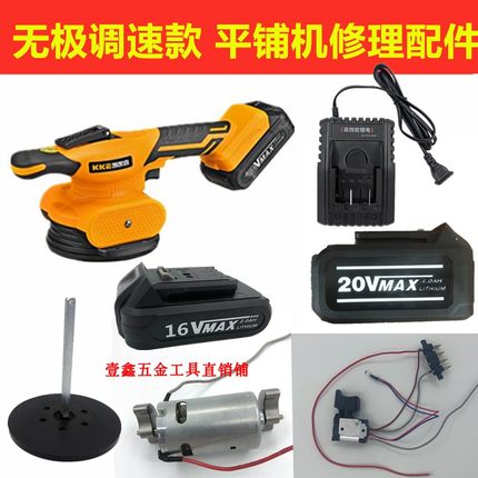瓷砖平铺机锂电池原装配件12V16V20V凯凯壹原装锂电池锂川鑫金盾