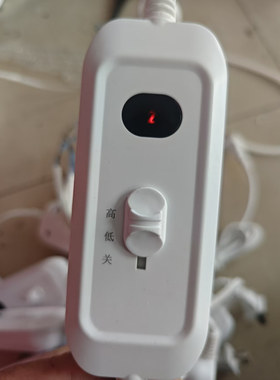 快航电热垫高低档开关