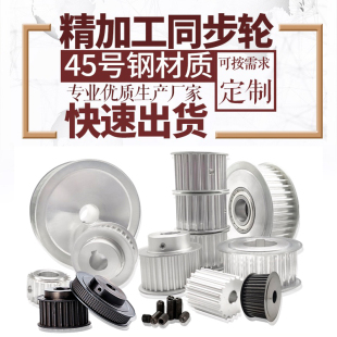 S2M 同步带轮非标定做 S5M S3M MXL 2GT 同步轮3M