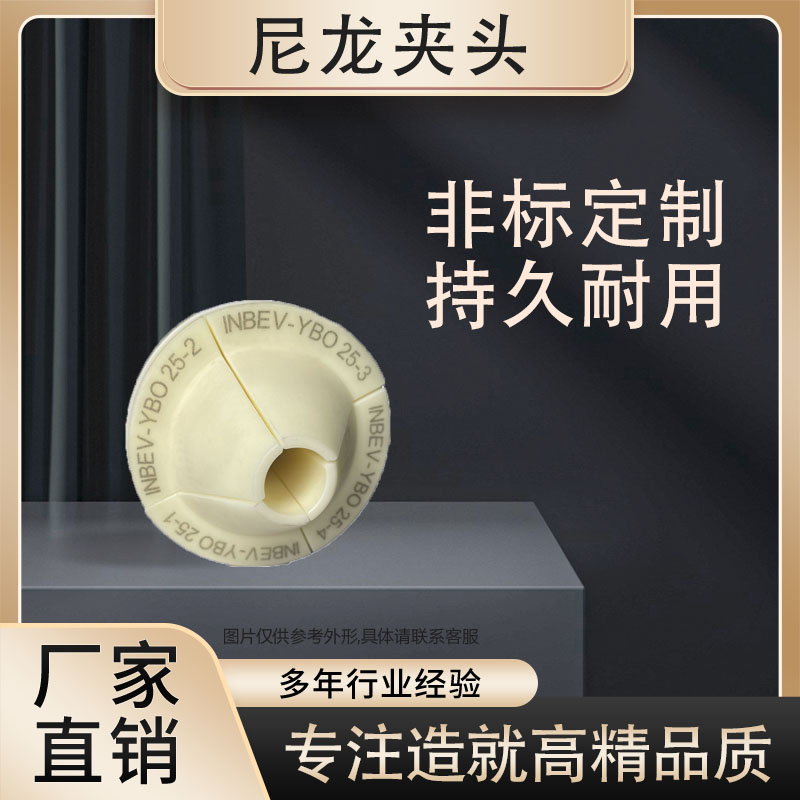 尼龙夹头非标定制数控车床防夹伤