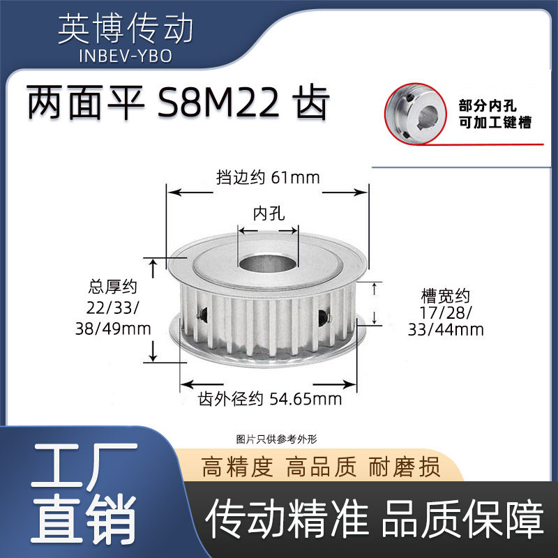 S8M22齿同步轮两面平AF型 高扭矩 皮带轮22S8M150-A-N12-30精加工