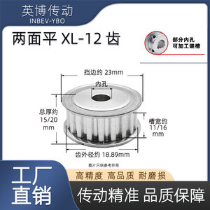 XL12齿同步轮/T两面平槽宽11/16 AF型皮带轮精工成品内孔定制