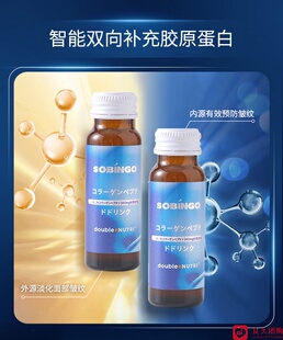 胶原蛋白肽提亮肤色胶原蛋白 团购正品 99元 8瓶1盒1瓶50ml