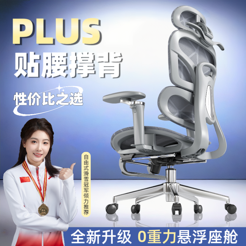 拍低配发顶配人体工学椅