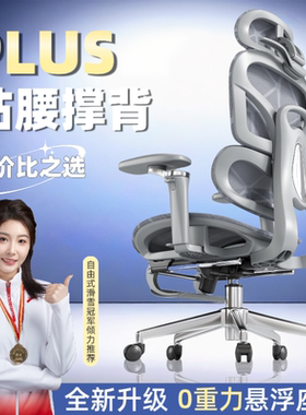 人体工学可躺护腰久坐办公椅