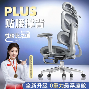 【拍低配发顶配】人体工学椅护腰舒适久坐电脑椅办公椅电竞椅子