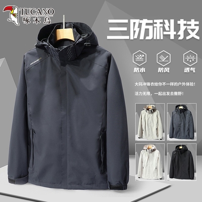 啄木鸟冲锋衣男防水防风衣薄款夹克2025新款春秋季休闲登山户外套