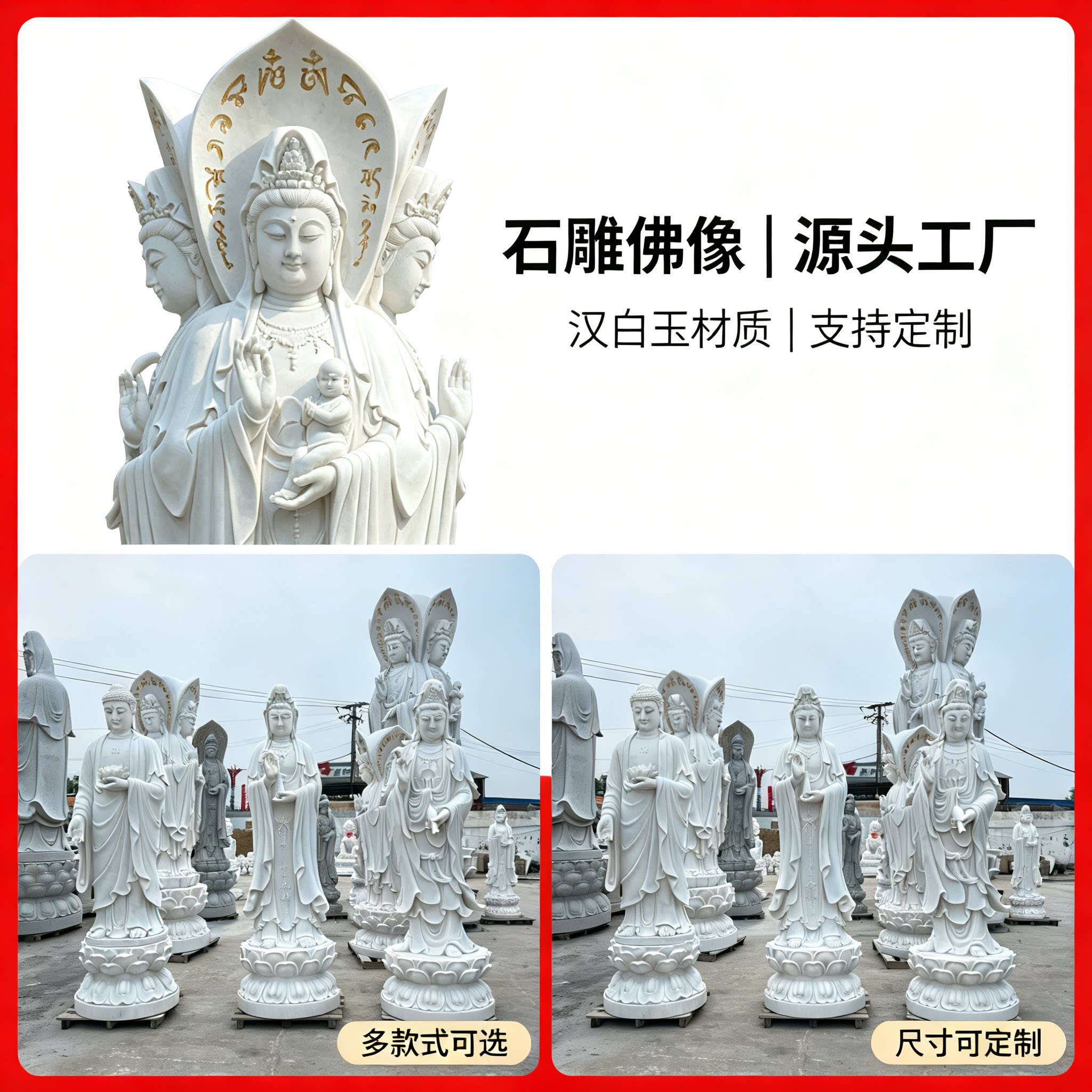 石雕观音佛像大型汉白玉地藏王菩石雕