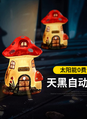 蘑菇小夜灯太阳能树脂送礼摆件