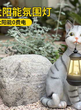 阳台花园装饰庭院布置可爱猫咪摆件太阳能灯户外创意树脂动物雕塑