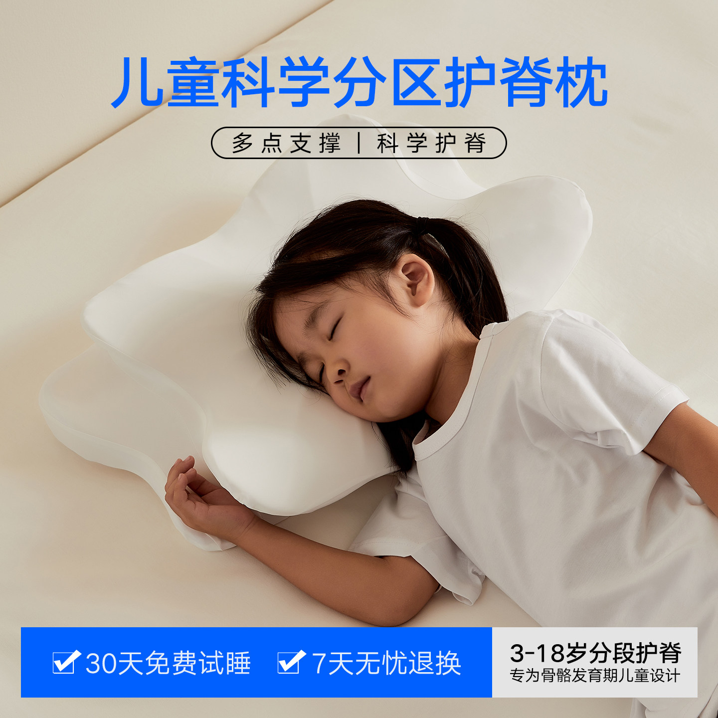 儿童枕蝶形3到6到16岁四季通用小学生护颈枕宝宝专用侧睡定型枕