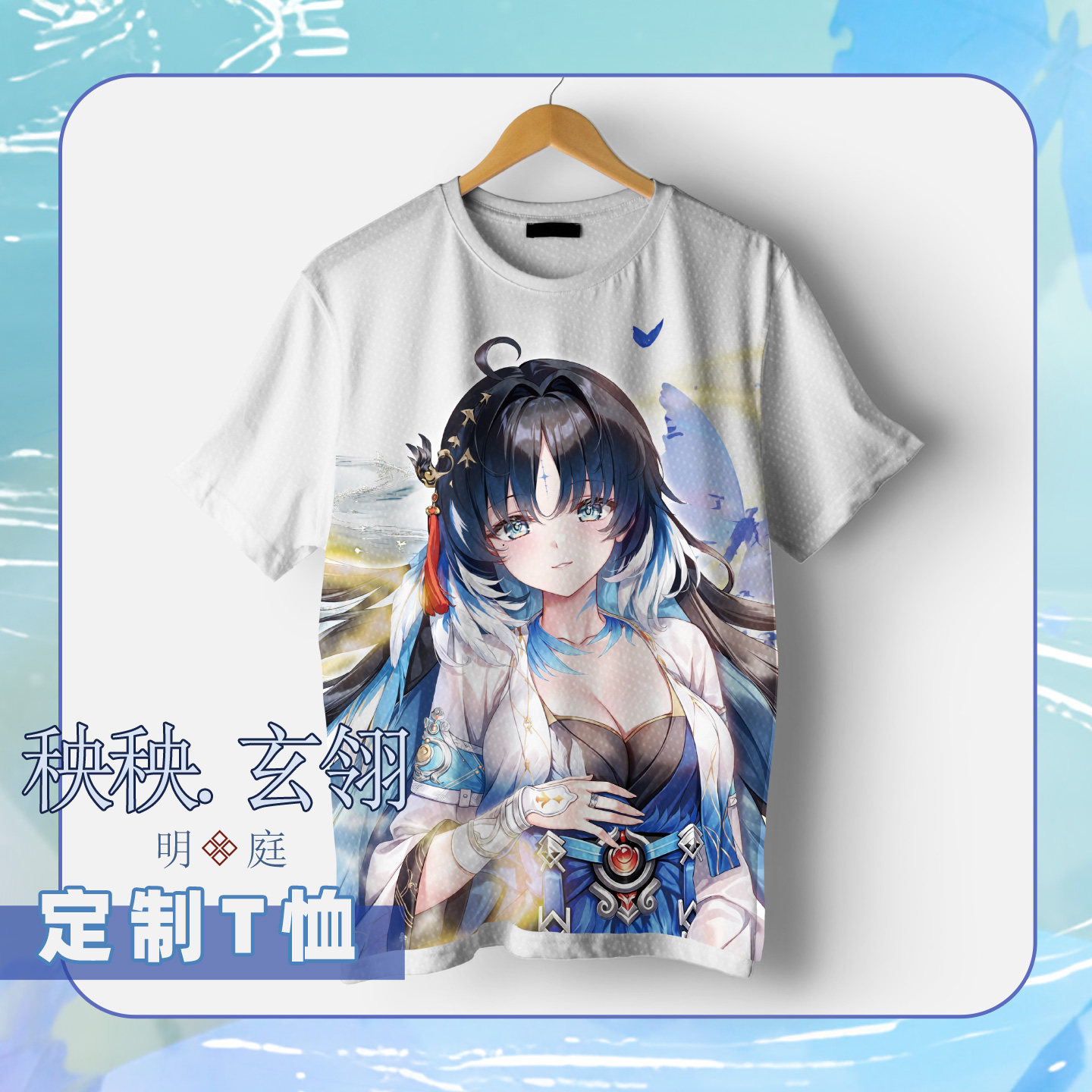 萌影鸣潮秧秧玄翎动漫游戏周边二动漫T恤/鞋帽/服装