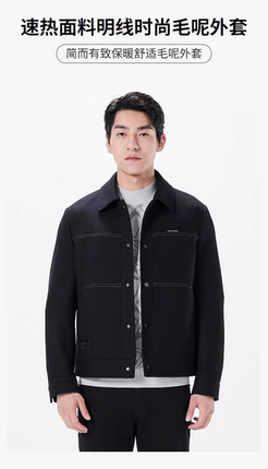 23DYR0011Y 0012Y 0013Y 利家秋冬商务绅士翻领单排扣毛呢外套男