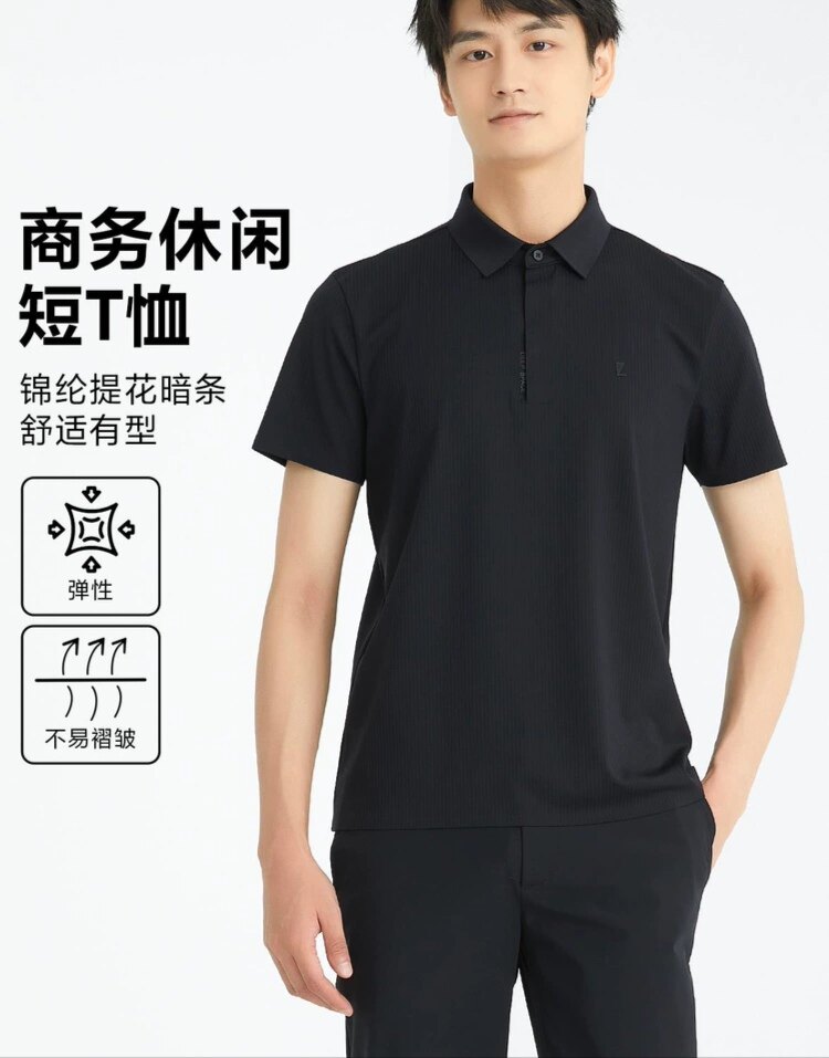 24XTX9081S 9082S利家男装2024年夏季新款时尚商务休闲短袖T恤男