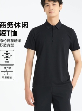 利家男装2024年夏季新款时尚商务休闲短袖T恤男24XTX9081S 9082S