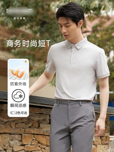 2024夏季 商务翻领纯色短袖 利家男装 新品 G4XTX1031Y T恤男士 POLO衫