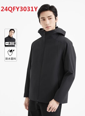 24QFY3031Y利家男装2024年秋季新品商务休闲风衣男户外防水两件套