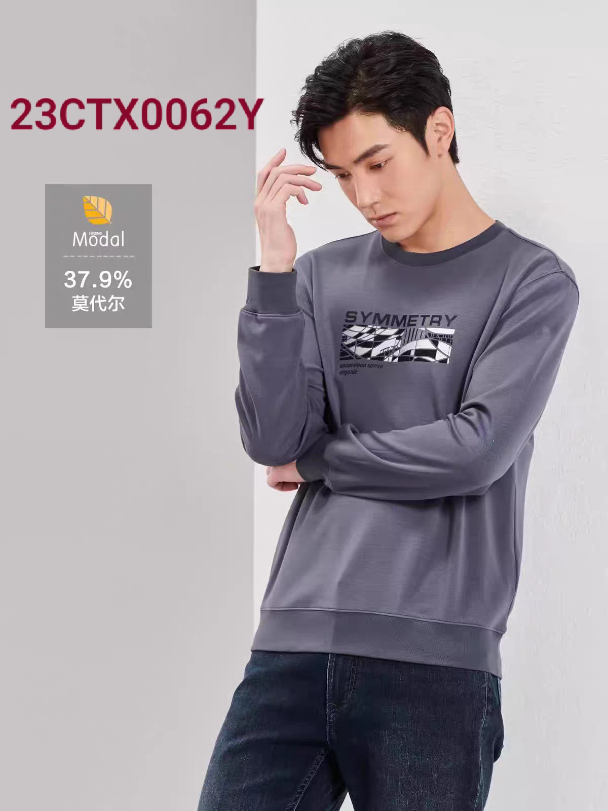 23CTX0061Y 0062Y利家男装春季休闲莫代尔长袖T恤男圆领套头卫衣图片