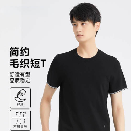24XTX9901S 9902S利家男装夏季新款时尚修身舒适针织圆领短袖T恤