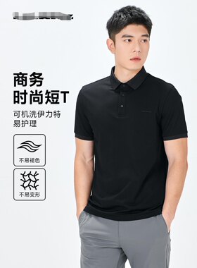 利家男装夏季商务翻领短袖T恤男POLO衫24XTX1082Y 1085Y1081Y1083