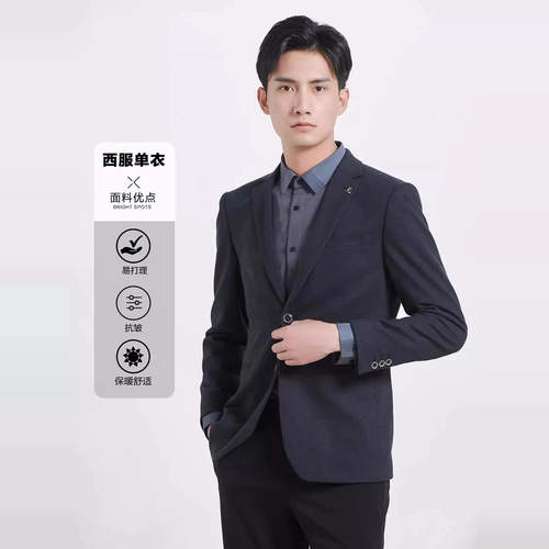 23QDX222SA 221利家男装春秋款新品商务休闲西服男士纯色单西上衣