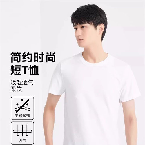 24XTX9221S 9222S 利家男装夏季薄款时尚青春流行休闲圆领短袖T恤