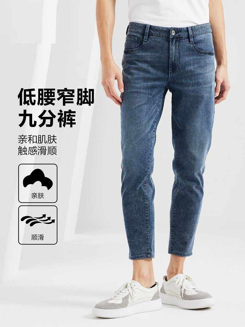 利家男装2024年新品夏季薄款天丝九分牛仔裤男修身小脚23XNZ20701