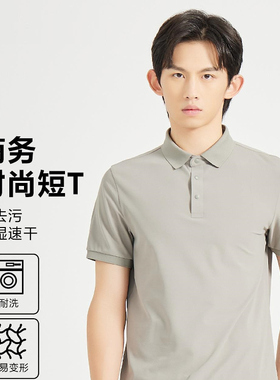 24XTX2031Y 2032 2033 2038利家男装商务休闲翻领短袖T恤POLO衫男