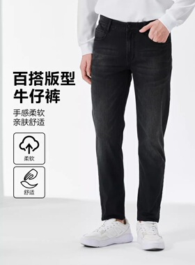 利家男装夏季薄款莫代尔低腰小脚弹力男士牛仔裤23XNZ21301