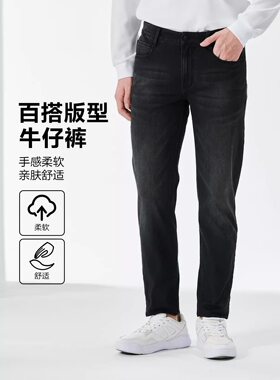 利家男装夏季薄款莫代尔低腰小脚弹力男士牛仔裤23XNZ21301
