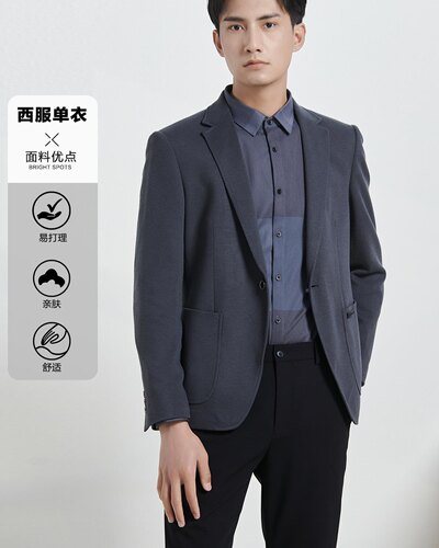 23QDX122SA 121利家秋男士时尚简约舒适修身肌理感西服上衣外套