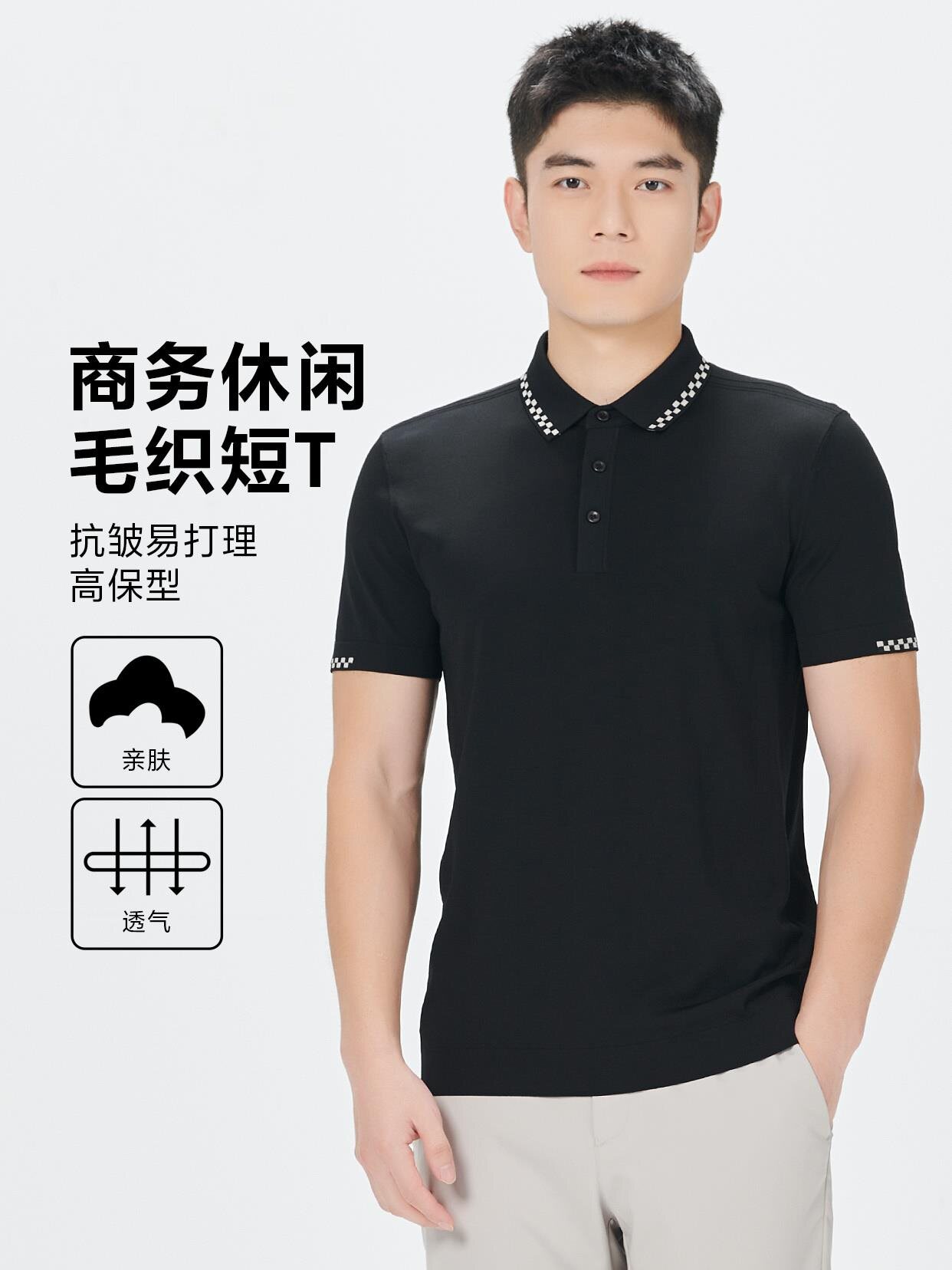 利家2024年新款时尚商务休闲短袖T恤男翻领针织打底衫24XTX5032S图片