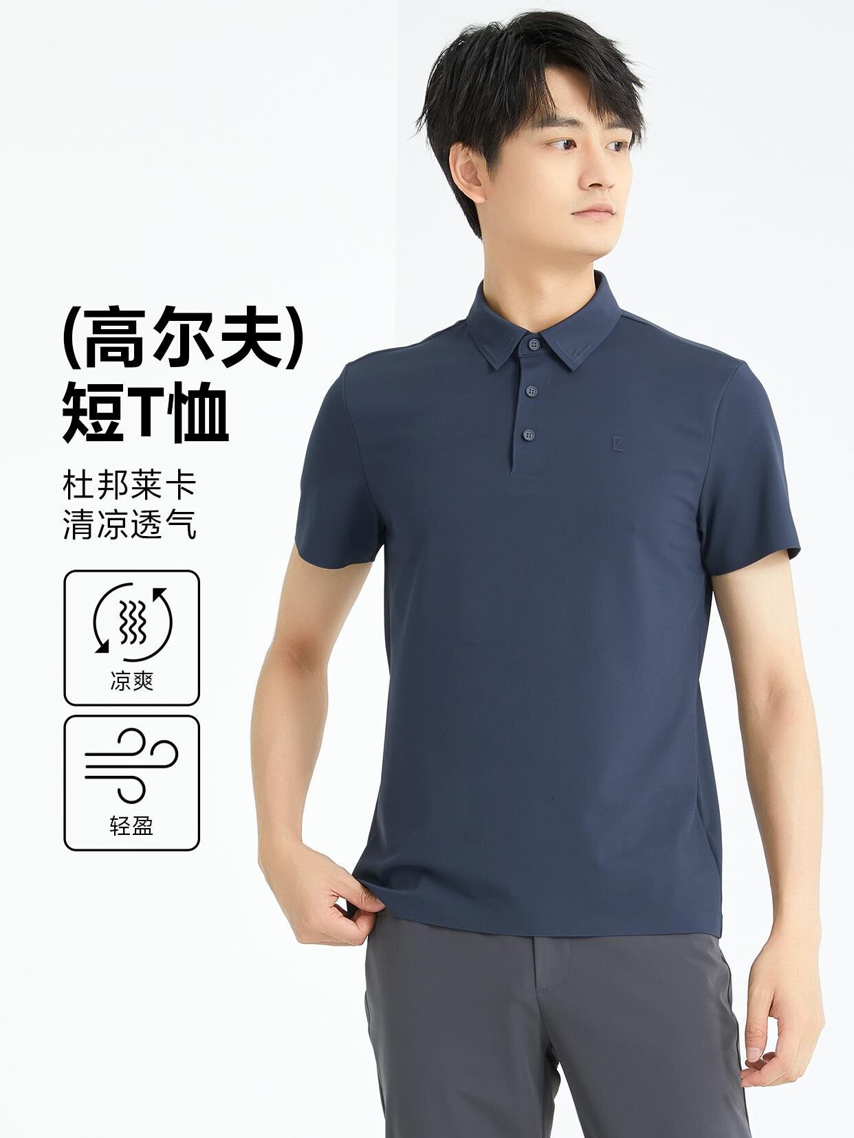 24XTX9282S 9283S利家男装2024夏季商务翻领纯色短袖T恤男POLO衫图片