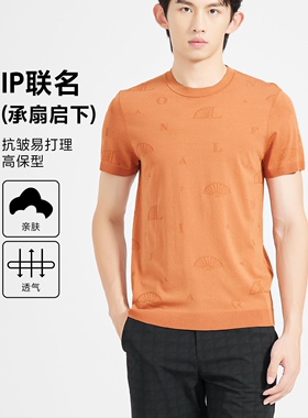 24XTX6081S 6421S利家夏季休闲百搭时尚圆领针织短袖T恤男士新款