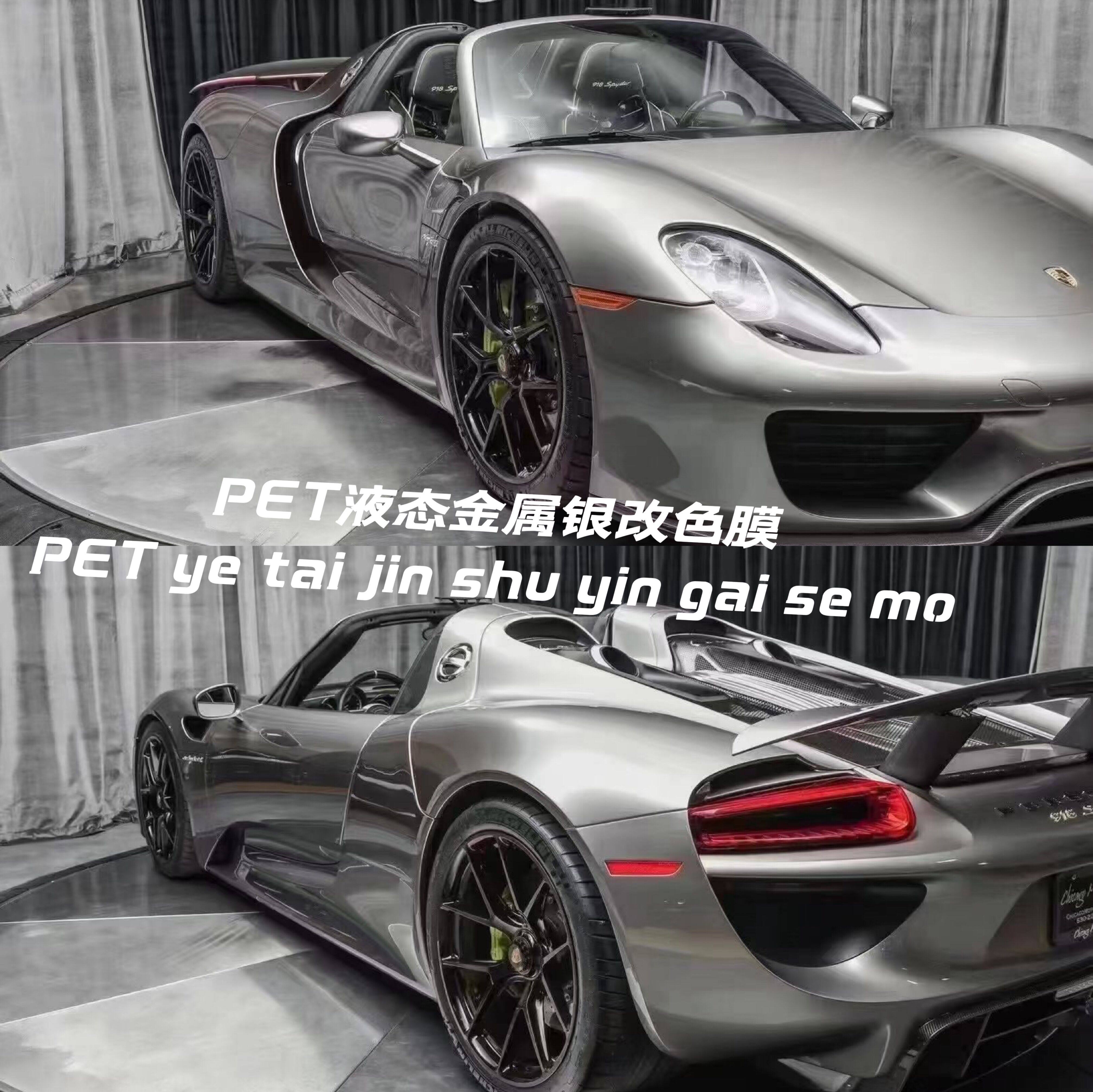 汽车改色膜液态金属银全车身改色贴膜pet 龙血红整车改装膜包施工