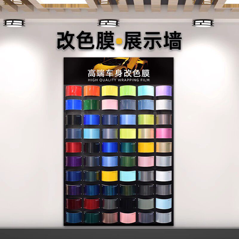 汽车改色膜展示架展示墙颜色样板形象墙店面品牌展示板色卡墙定制